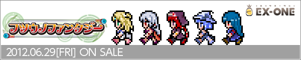 『フツウノファンタジー』｜EX-ONE